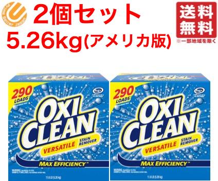 楽天市場 オキシクリーン アメリカ版 5 26kg 2箱セット まとめ価格 コストコ 通販 送料無料 日本版ではありません Primesellerjapan 楽天市場店