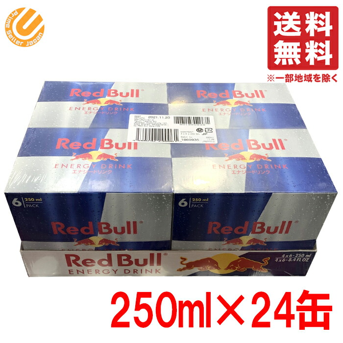 楽天市場】レッドブル エナジードリンク 250ml x 24本 ケース