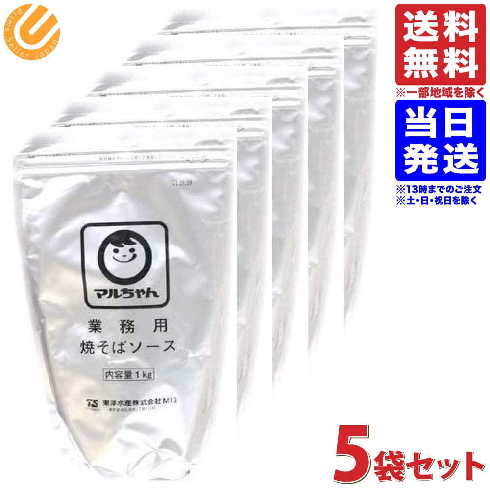 市場 マルちゃん 大容量サイズ 1kg 粉末 業務用 5袋セット やきそばソース