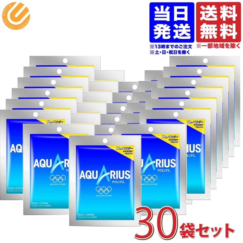 楽天市場】コカ・コーラ アクエリアスパウダー 48g×5袋 1日分のマルチビタミン パウダー 51g×5袋 1L用 粉末（各種5袋×2）計10袋セット  送料無料 : PrimeSellerJapan 楽天市場店