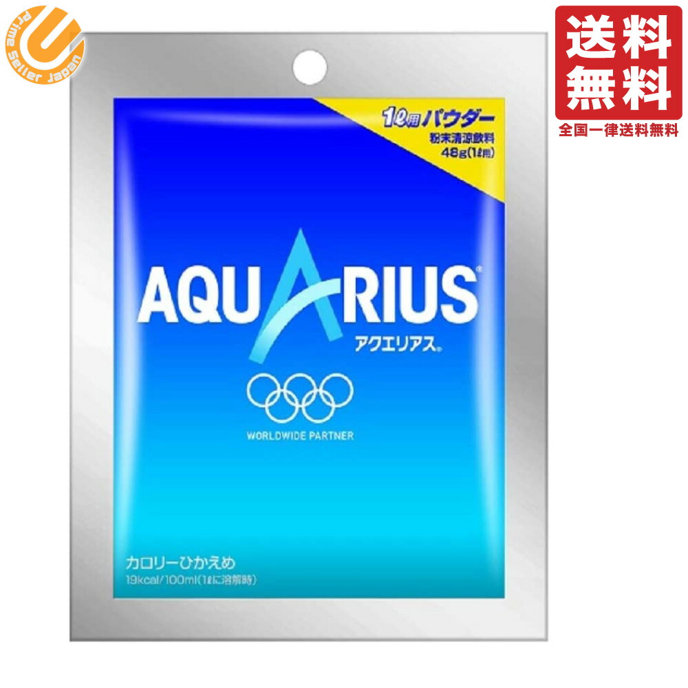 AQUARIUS パウダー飲料 4つまとめ Amazon.co.jp: コカ・コーラ アクエリアスパウダー48g ×30袋
