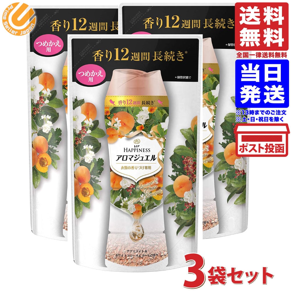 レノア ハピネス アロマジュエル ビーズ 衣類の香りづけ専用 ダイアモンドフローラル 詰め替え 455mL×3袋 【公式ショップ】