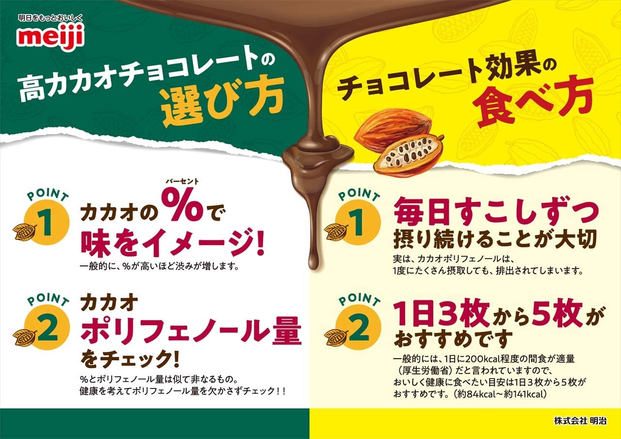 楽天市場 明治 チョコレート効果 カカオ86 大袋 210g 12袋 送料無料 一部地域を除く Primesellerjapan 楽天市場店