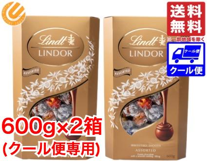 最安挑戦！ リンツ リンドール 父の日 チョコレート コストコ アソート