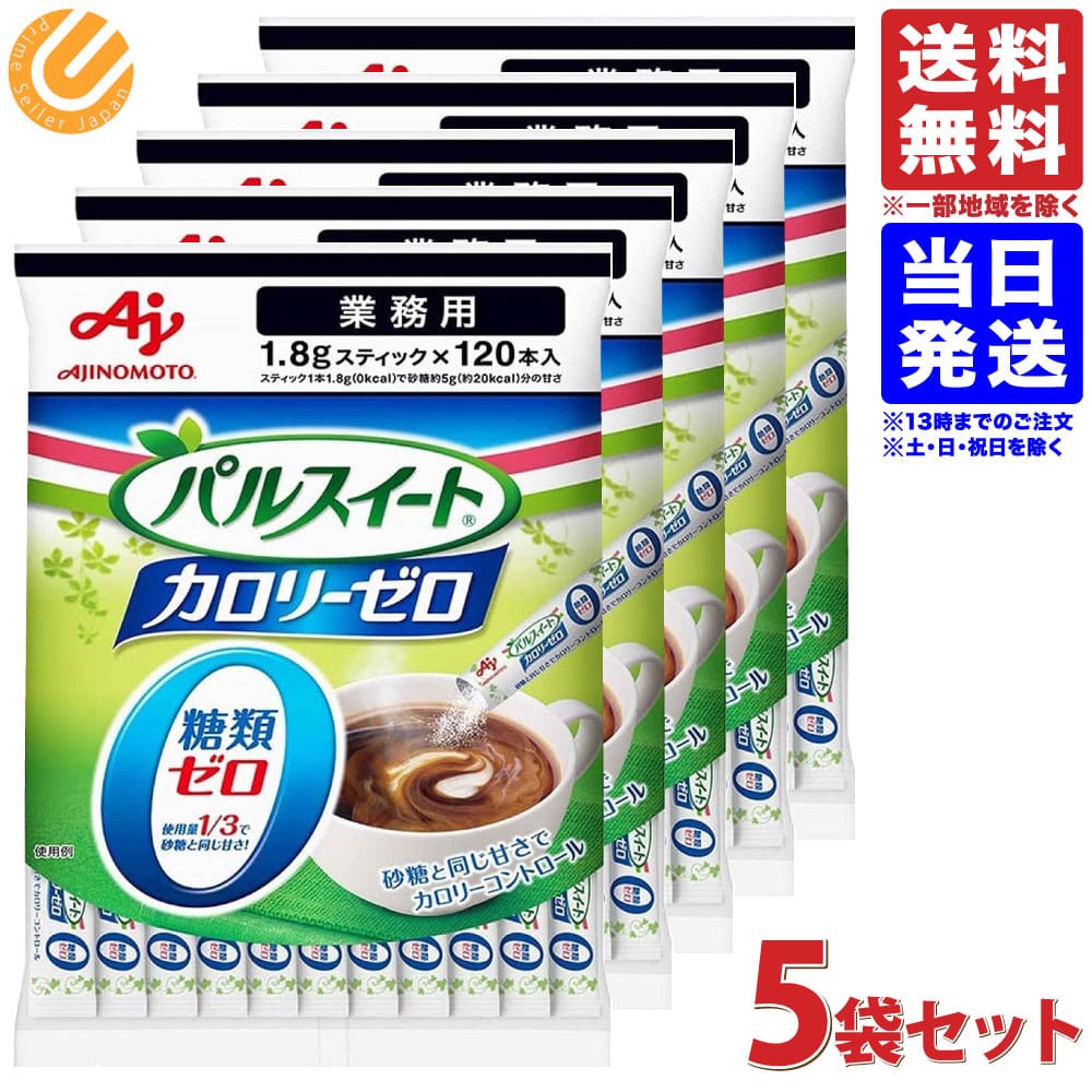 味の素 パルスイート Kcal0 棒きれ 1 8g 1シナリオ 5カバン揃え 送料無料 成分地域を脱略 Ajinomoto Upntabasco Edu Mx