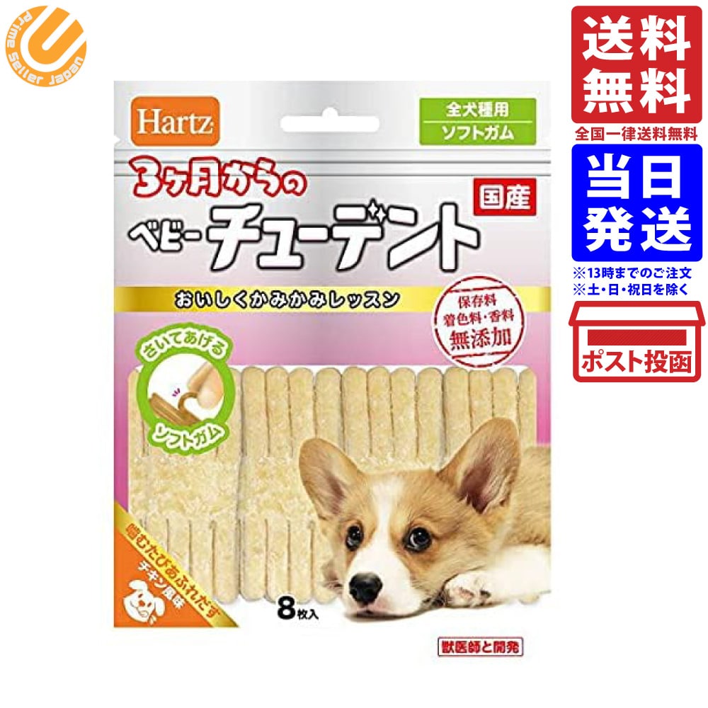 物品 まとめ買い ペティオ ヤギミルク風味 チューブガム グレインフリー 10本 犬用おやつ 〔×10〕 photographiemaroc.com