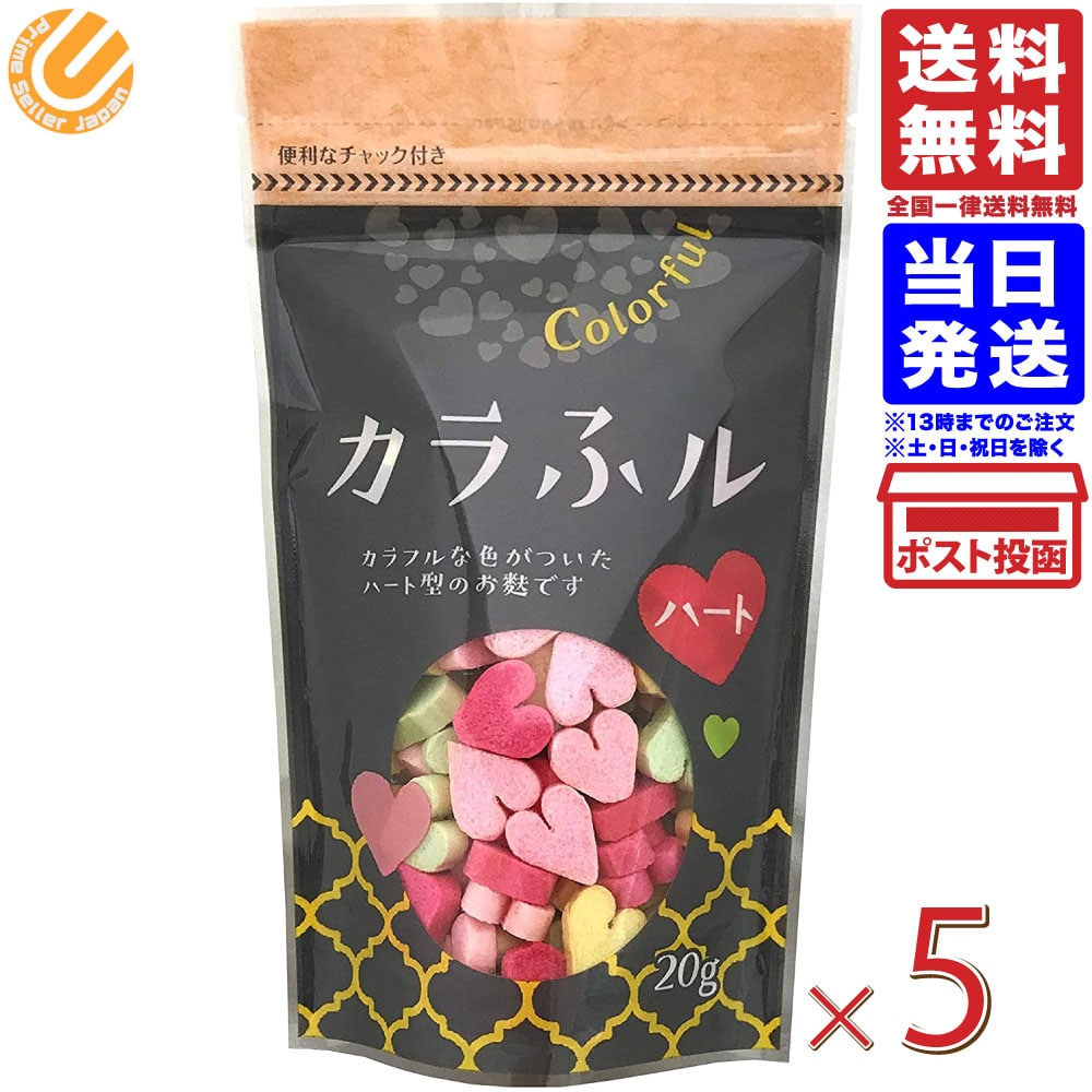 楽天市場】常陸屋本舗 カラふル Colorful 麩 (星+花+ハート) 各1個20g