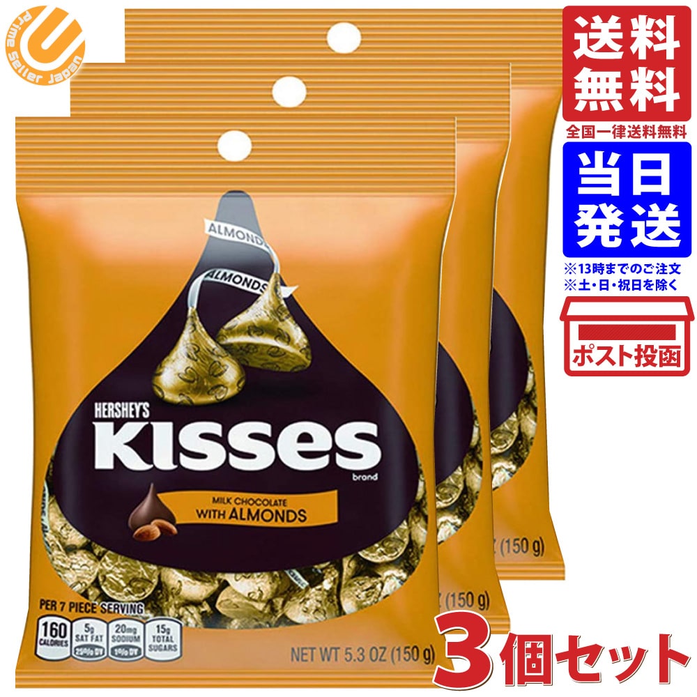 市場 ハーシー キス チョコレート アーモンド