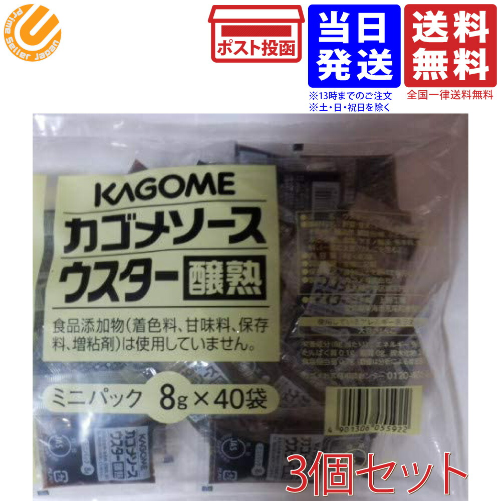 197円 柔らかい カゴメ 醸熟ソースウスター 300ml 3本 197円 柔らかい カゴメ 醸熟ソースウスター 300ml 3本