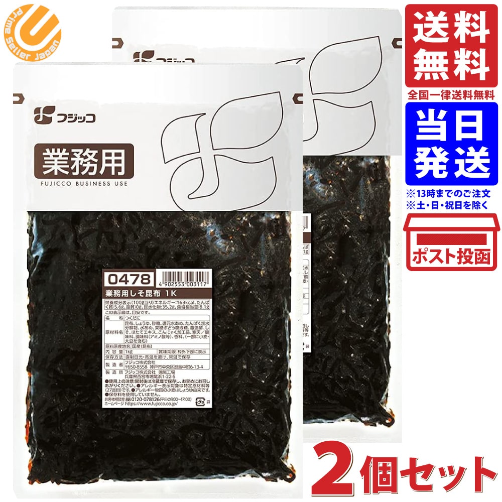 セールSALE％OFF フジッコ株式会社 業務用 0307 ごま昆布A 1kg入 商品コード：20804001 佃煮 qdtek.vn