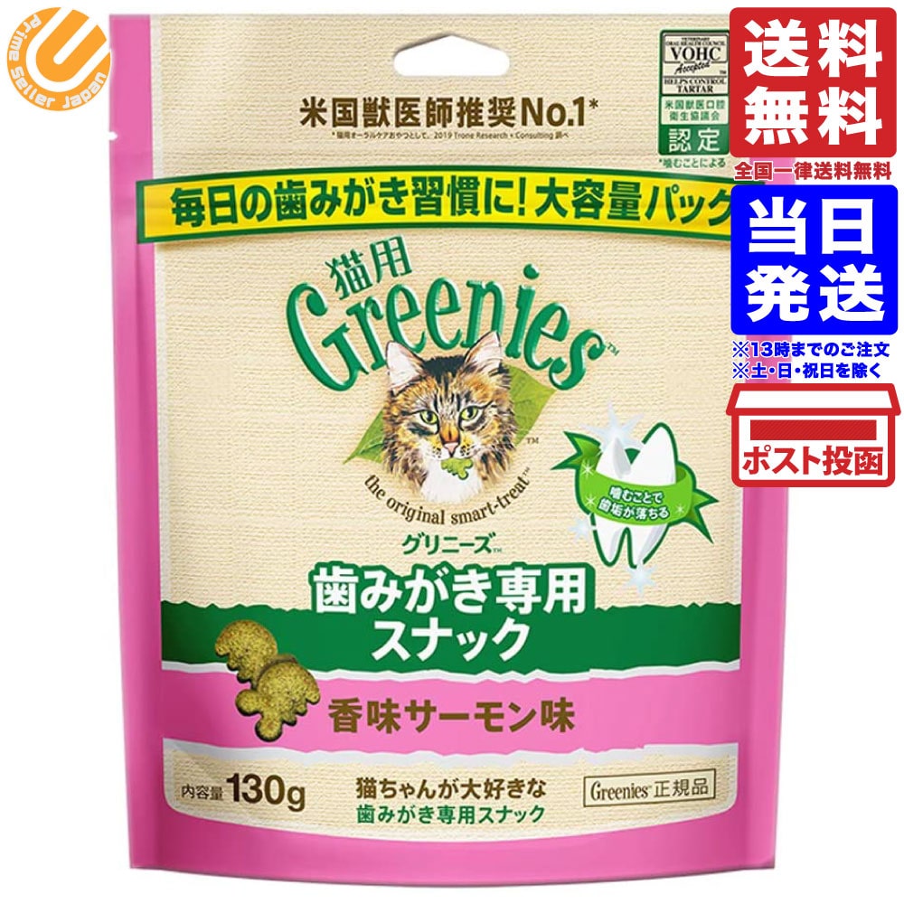 休み グリニーズ 猫用 毛玉ケア ツナ味 90g qdtek.vn