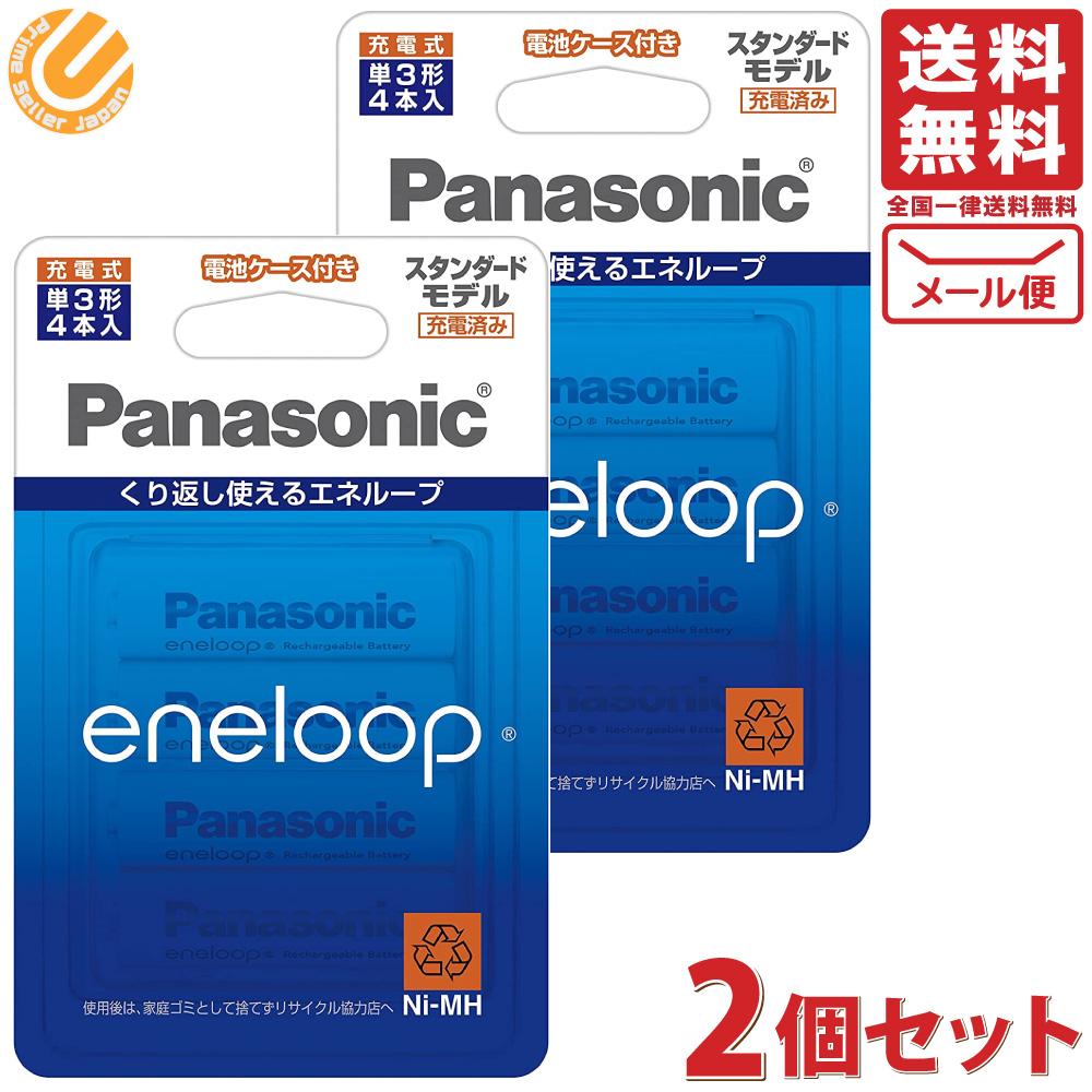 楽天市場】【2個セット】エネループ 単3形充電池 2本パック スタンダードモデル BK-3MCC/2C パナソニック Panasonic 送料無料  eneloop : PrimeSellerJapan 楽天市場店