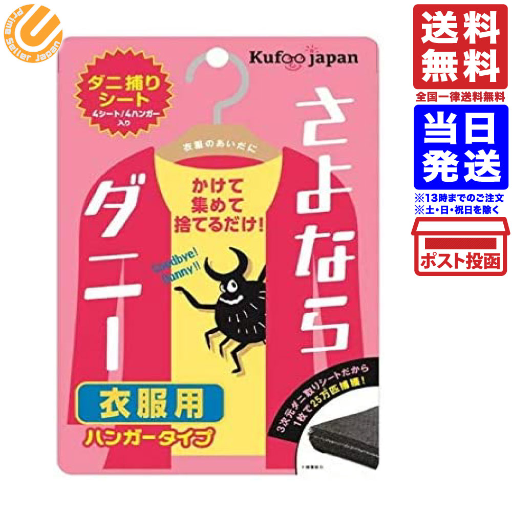 楽天市場】ゴキのテキ 2個入り ゴキブリ対策 ハーブ 室内用 設置タイプ 部屋 アロマ 送料無料 1000円ポッキリ :  PrimeSellerJapan 楽天市場店