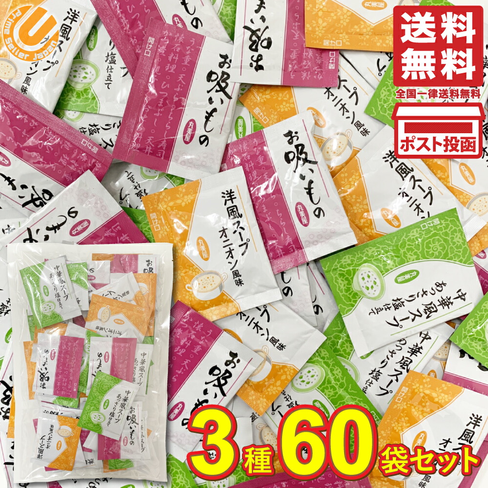 217円 素敵な 永谷園 業務用たまねぎスープ 1袋 50食入