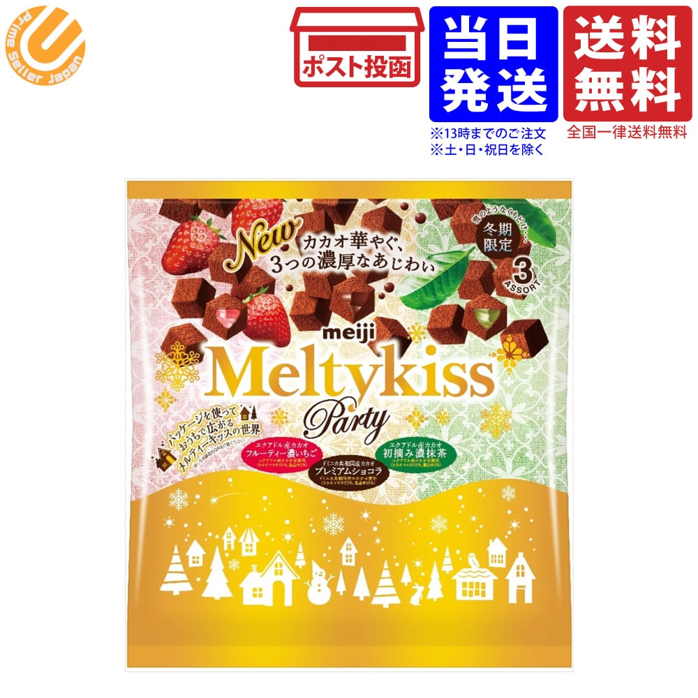 69％以上節約 明治 チョコレート効果 カカオ 72% 大袋 225g 送料無料 メール便 常温配送 プレミアム会員 1000円ポッキリ ポイント消化  materialworldblog.com