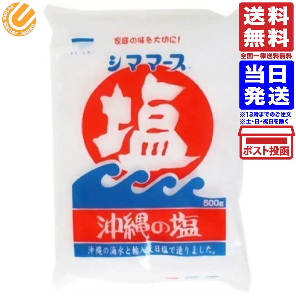 楽天市場】淡路島の藻塩 茶 100g 送料無料 : PrimeSellerJapan 楽天市場店