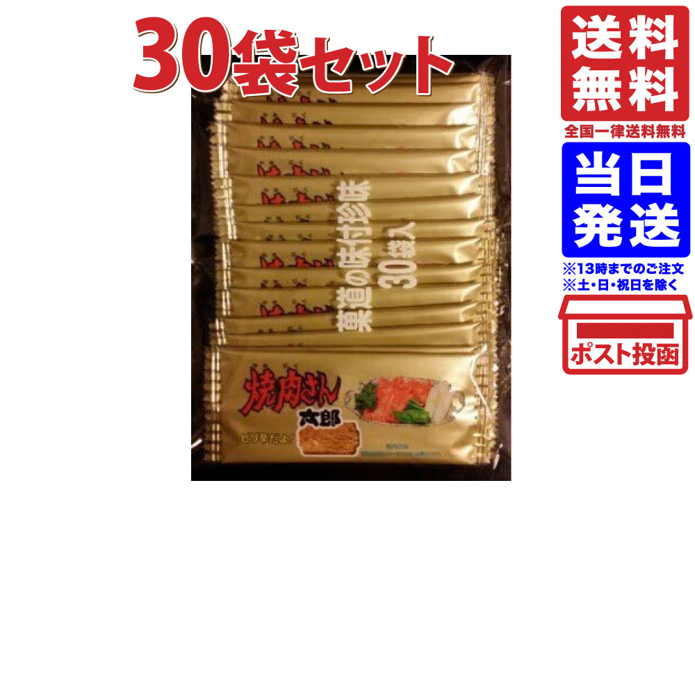 楽天市場】駄菓子 珍味 40点 ギフトボックス 「太郎シリーズ」7〜8種類 菓道 おつまみ 詰め合わせ ランダムセット :  PrimeSellerJapan 楽天市場店