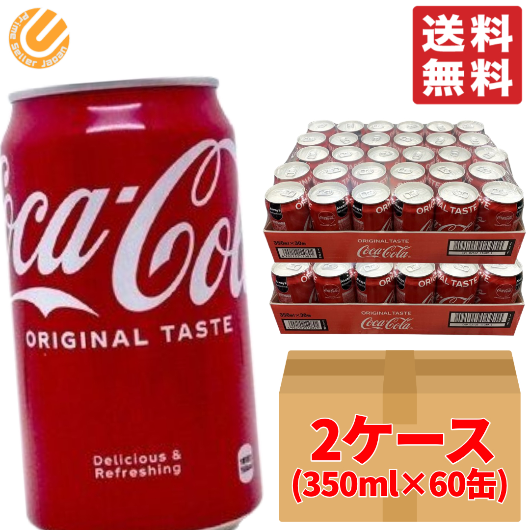 【楽天市場】コカコーラ 350ml ×30缶 コストコ 通販 送料無料