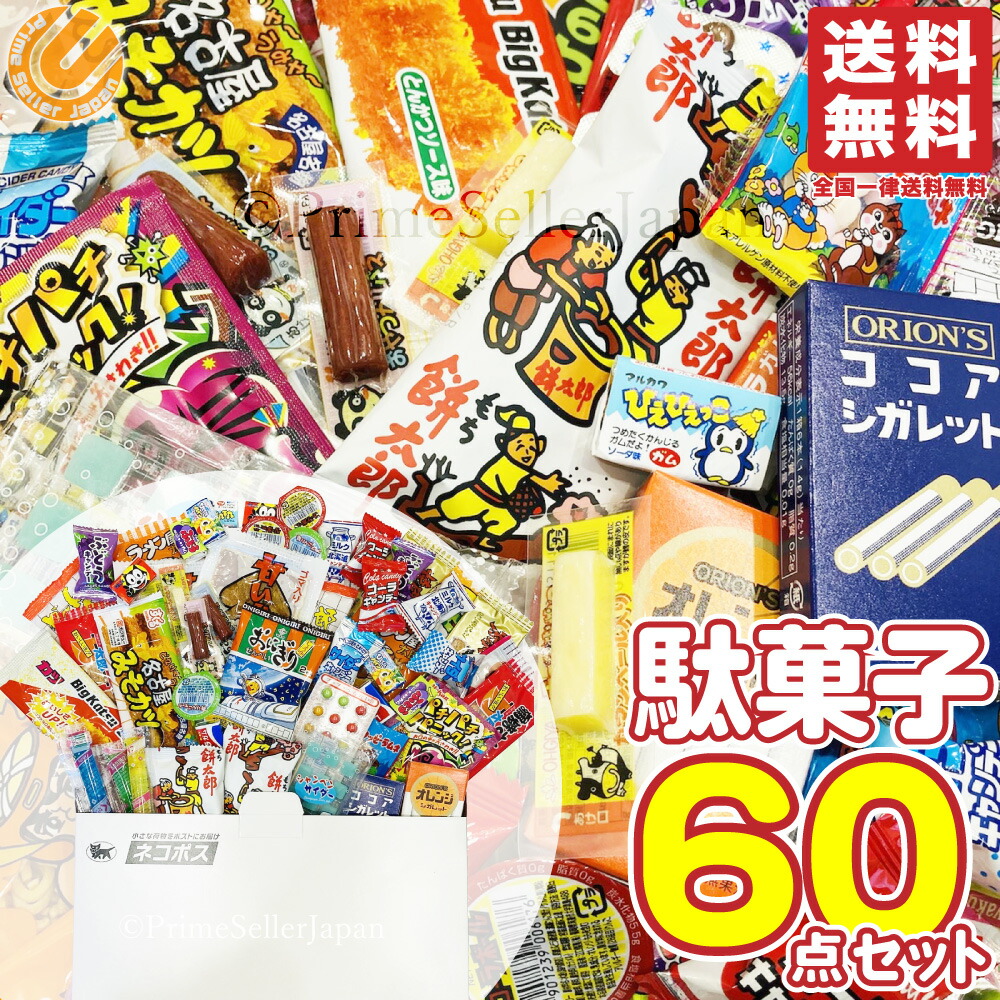 楽天市場】ヤガイ おやつカルパス 50本 ＆ 扇屋食品 チーズおやつ 48本セット 計2種98本 メール便 外箱なし 送料無料 :  PrimeSellerJapan 楽天市場店