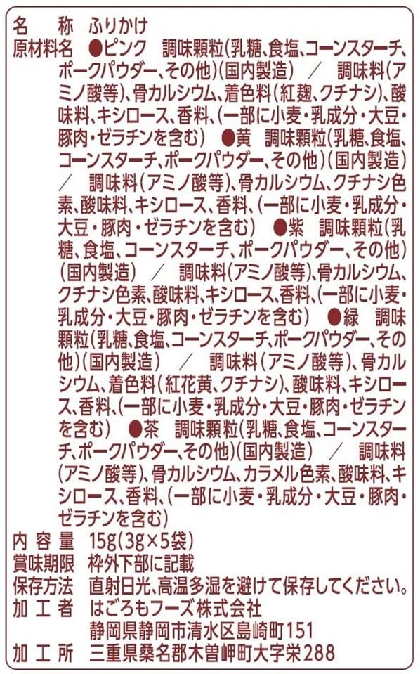 市場 はごろもフーズ チャーハン風味 デコふり どうぶつえん