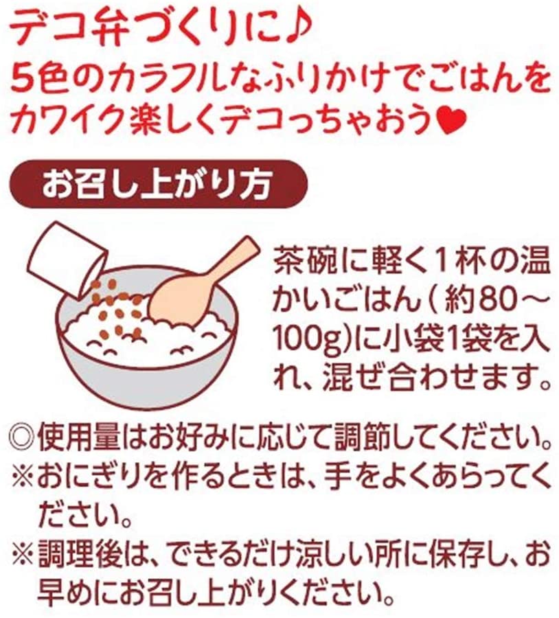 市場 はごろもフーズ チャーハン風味 デコふり どうぶつえん