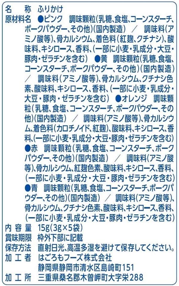 市場 はごろもフーズ デコふり チャーハン風味 すいぞくかん