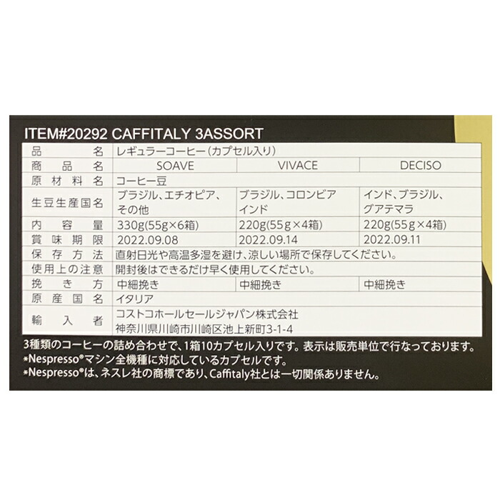 期間限定お試し価格 ネスプレッソ 互換 カプセル コーヒー カフィタリー 140個 入り 3アソート コストコ 通販 送料無料 qdtek.vn