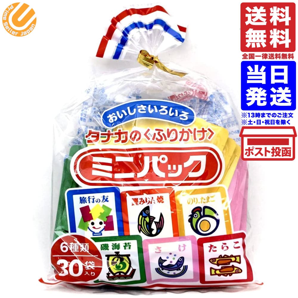 楽天市場】三島食品 ふりかけ 10種 ギフトボックス 詰め合わせ アソート ランダムセット 送料無料 : PrimeSellerJapan 楽天市場店