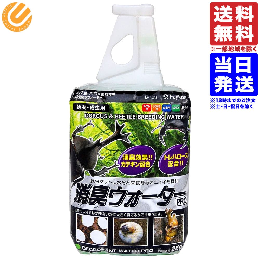 バイオ昆虫保水スプレー　500ml×20本セット フジコン バイオ昆虫保水スプレー 500ml×3本 カブトムシ