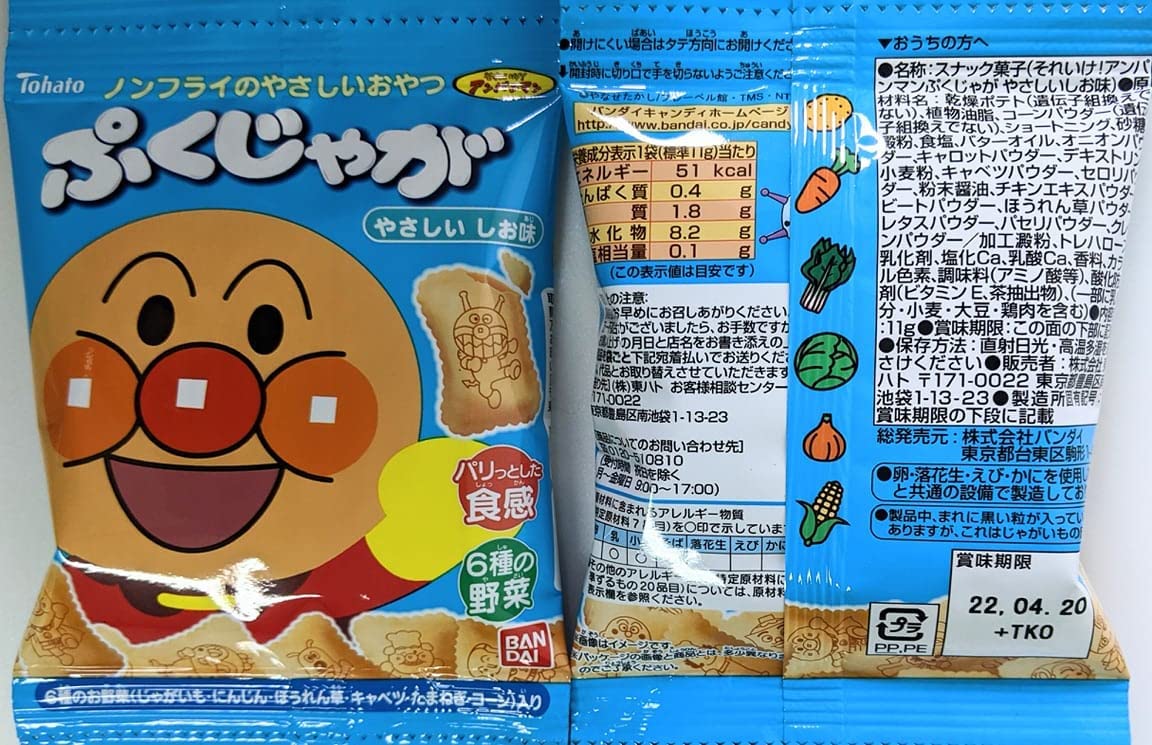 期間限定今なら送料無料 アンパンマン 4連お菓子パック 4種アソート 詰め合わせセット 送料無料 一部地域を除く qdtek.vn