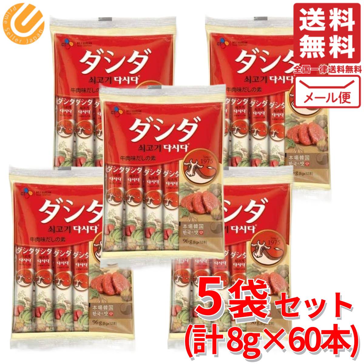 楽天市場】ダシダ スティック 牛肉 だしの素 4袋セット (計 8g ×48本