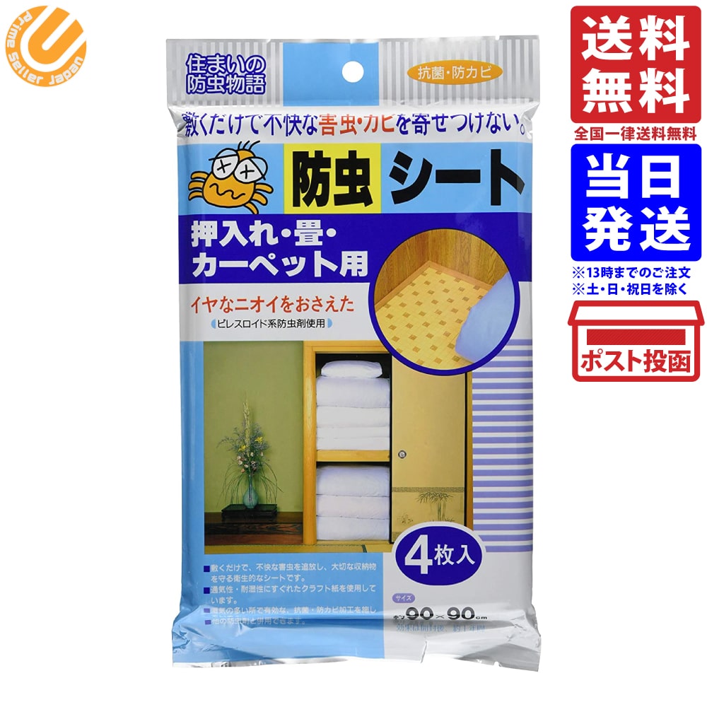 楽天市場】ゴキのテキ 2個入り ゴキブリ対策 ハーブ 室内用 設置タイプ 部屋 アロマ 送料無料 1000円ポッキリ :  PrimeSellerJapan 楽天市場店