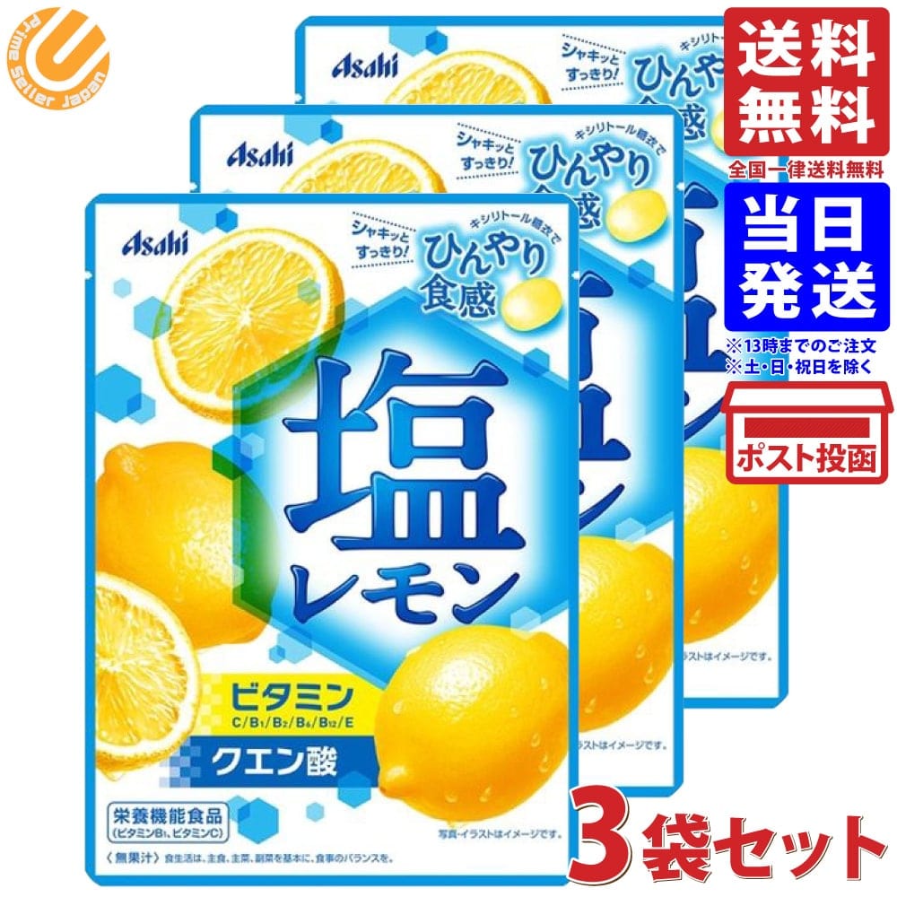 塩レモン Amazon.co.jp: 栗山米菓 瀬戸しお 黒胡椒香る 旨塩レモン味 78g