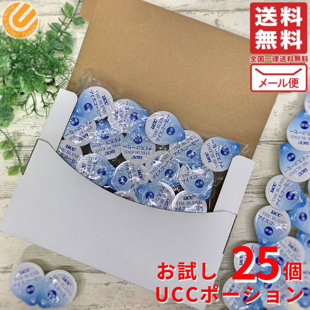 楽天市場】UCC アイスコーヒー ポーション 無糖 18g ×50 希釈 タイプ 上島珈琲 コストコ 通販 送料無料 :  PrimeSellerJapan 楽天市場店