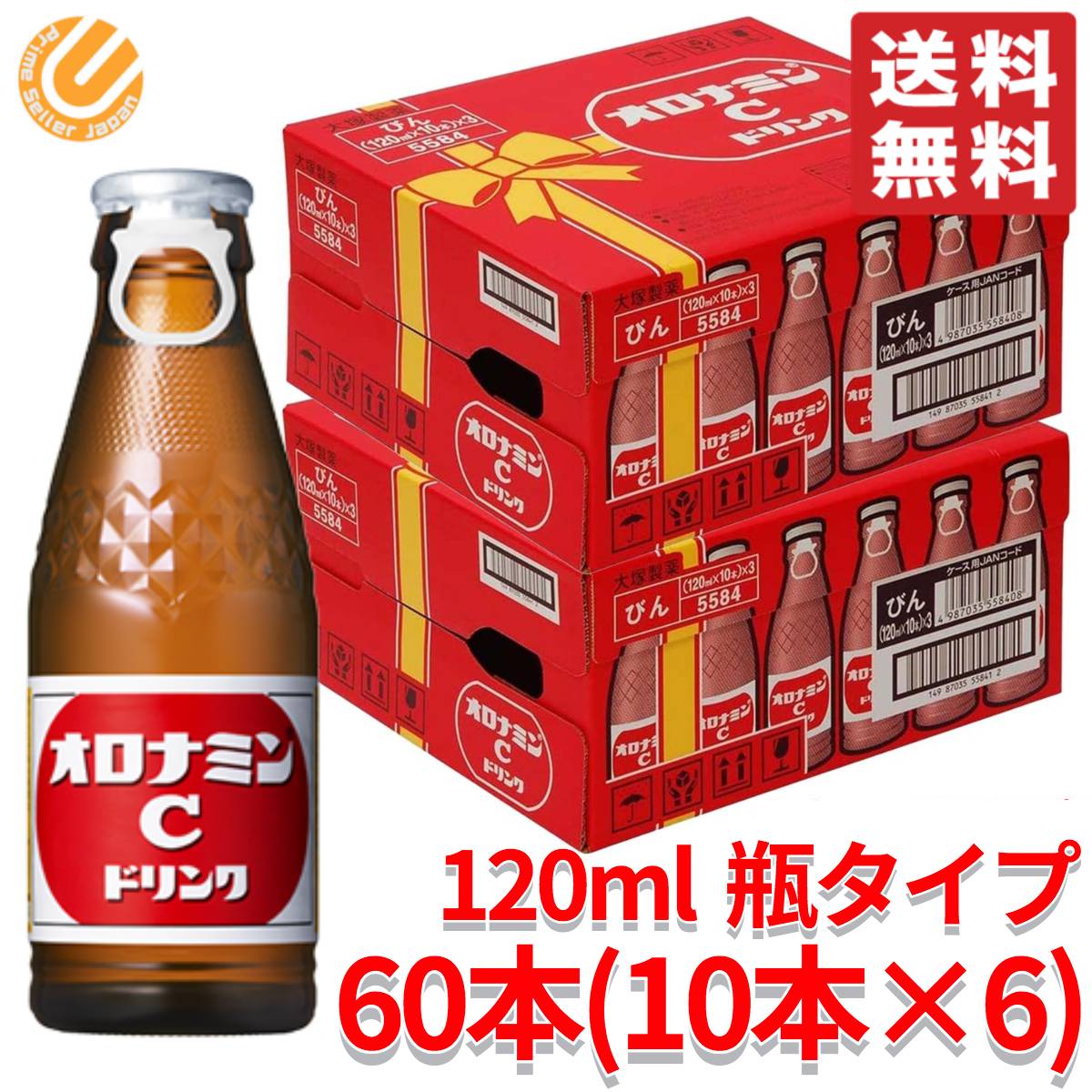 市場 オロナミンC × 箱買い + 合計60本 2ケース 10本 送料無料 50本 120ml