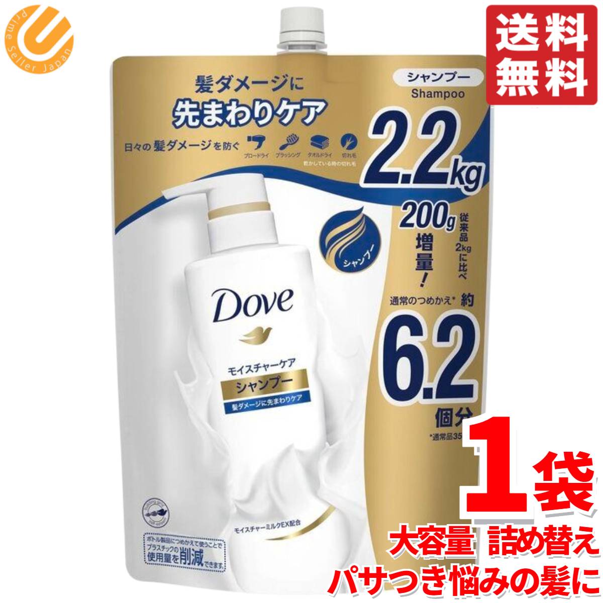 楽天市場】≪2.2kg≫【Dove】ダヴ モイスチャーケア シャンプー 詰替え