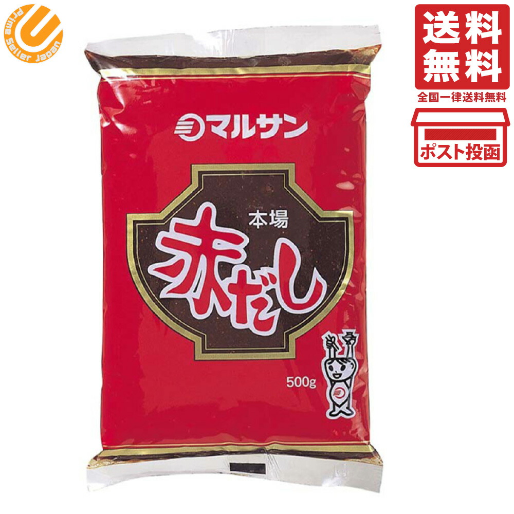 赤だし