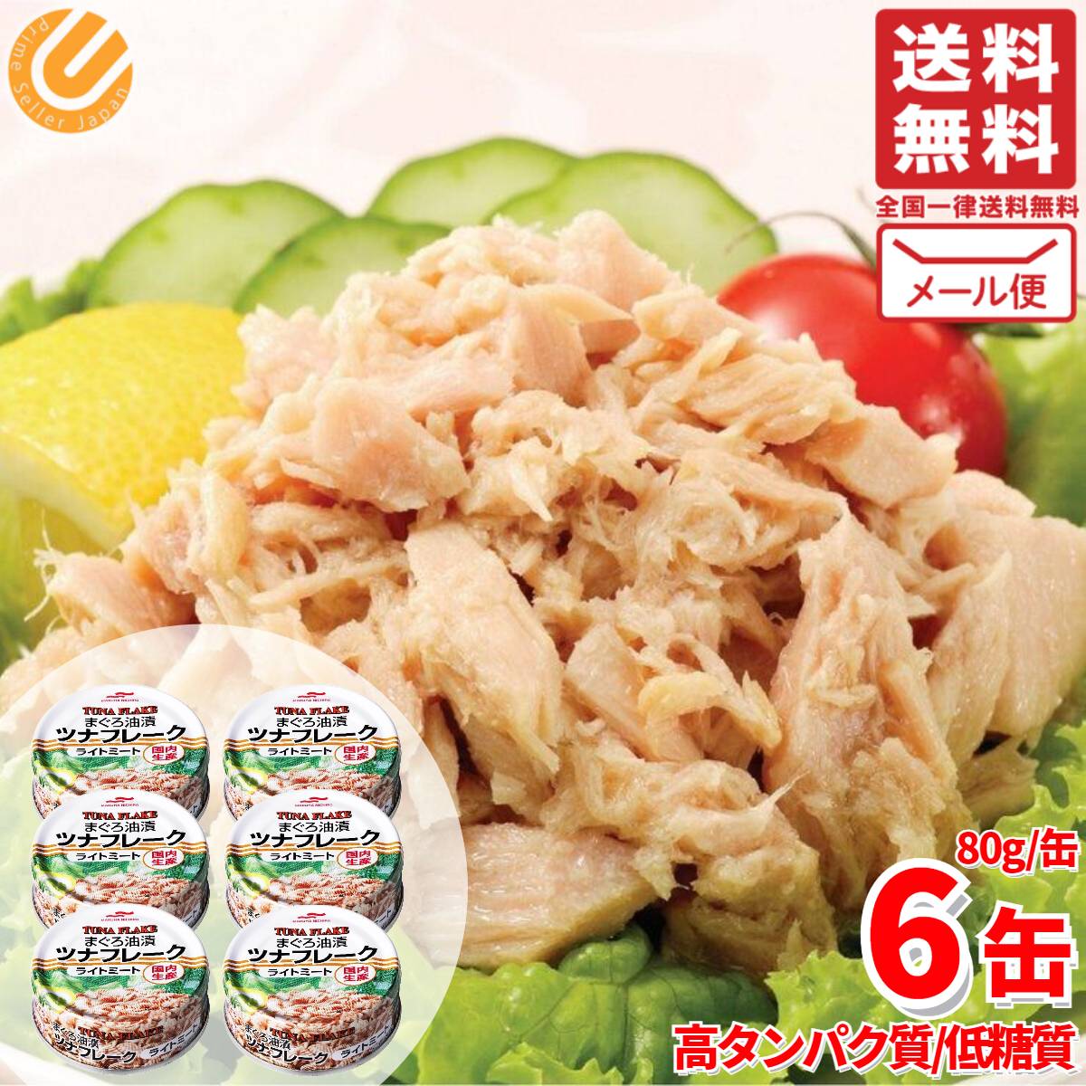 楽天市場】コストコ MARUHA NICHIRO ツナフレーク 6缶セット