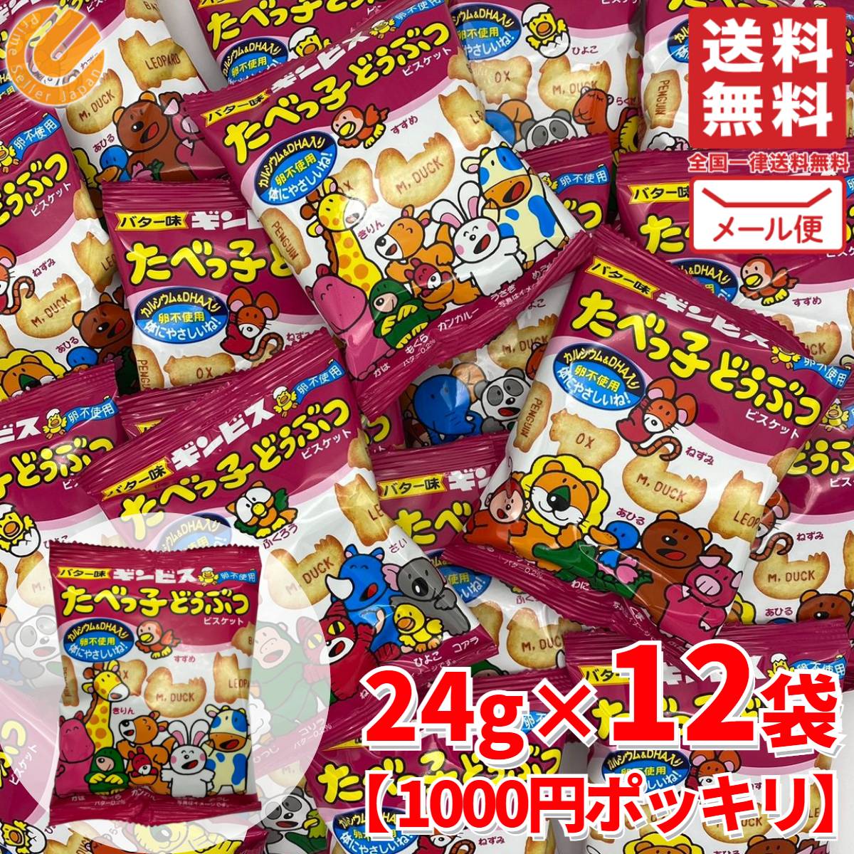 楽天市場】黒糖ドーナツ棒 30本 メール便 個包装 ばらまき お菓子