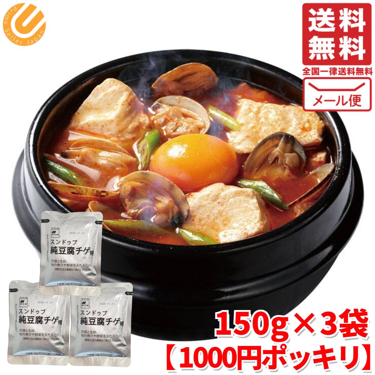 楽天市場】李王家 スンドゥブチゲの素 韓国食品 150g×8袋 コストコ 