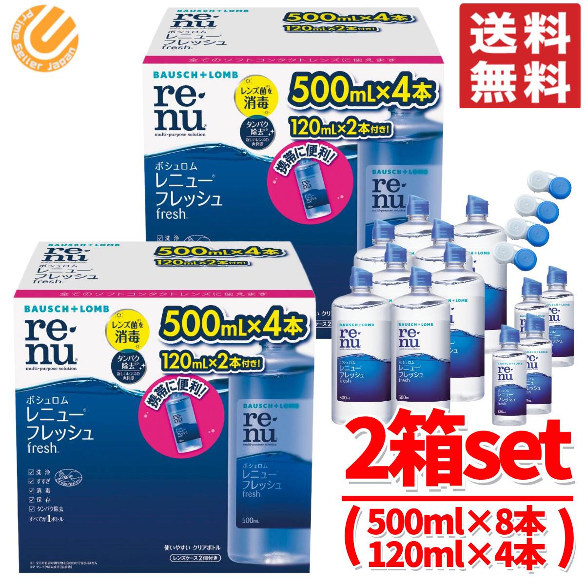 ボシュロム レニューフレッシュ 洗浄液 2箱 ( 500ml ×8本 / 120ml ×4本 ) ホンブルグ帽 接点 レニュー洗浄液 コストコ 通信販売 貨物輸送無料