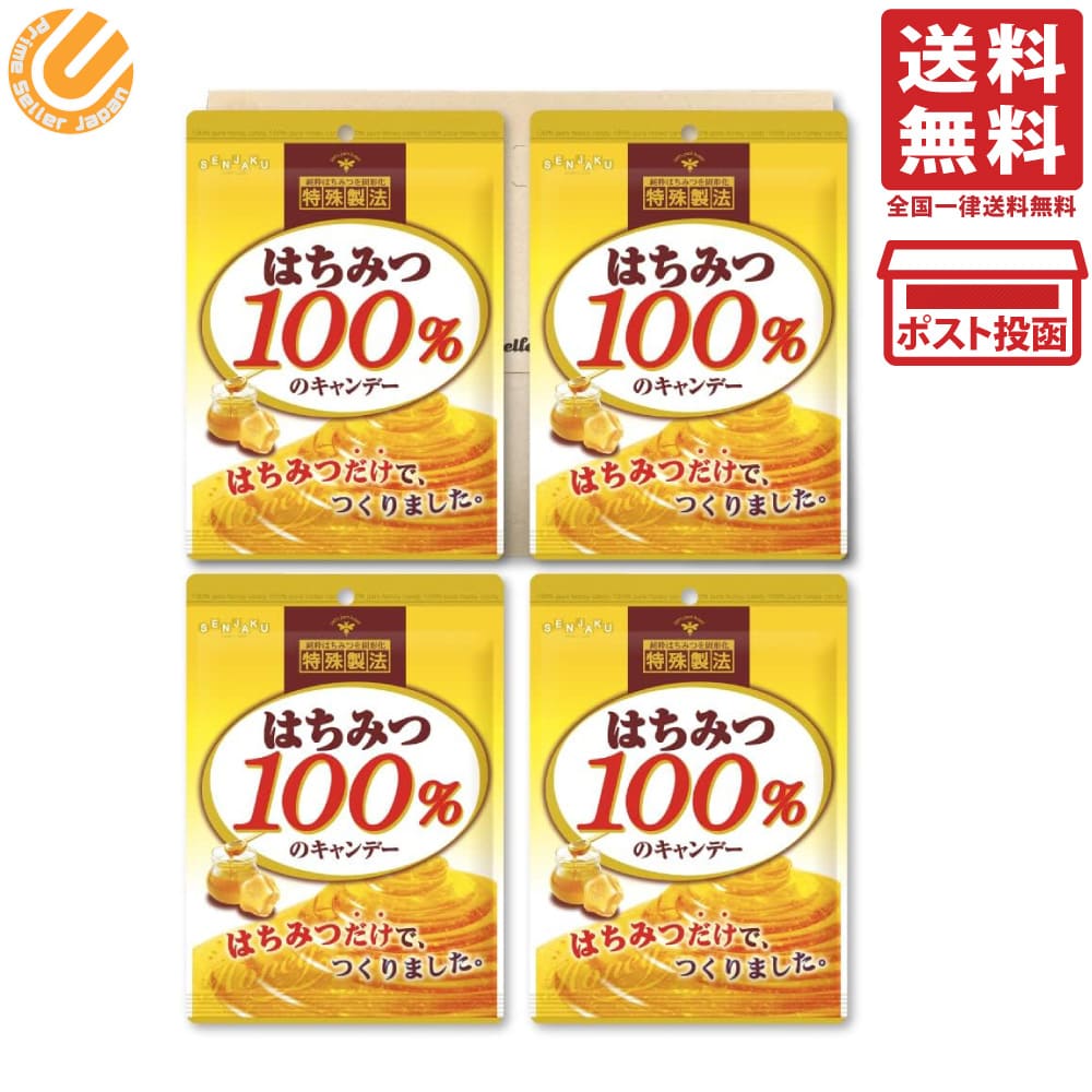 楽天市場】扇雀飴本舗 はちみつとゆず100％のキャンデー 4袋セット