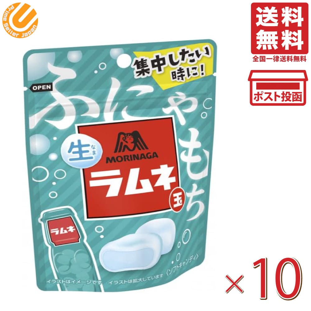 ラムネ商品です Amazon.co.jp: 森永製菓 生ラムネ玉 35g×10個 : 食品・飲料・お酒