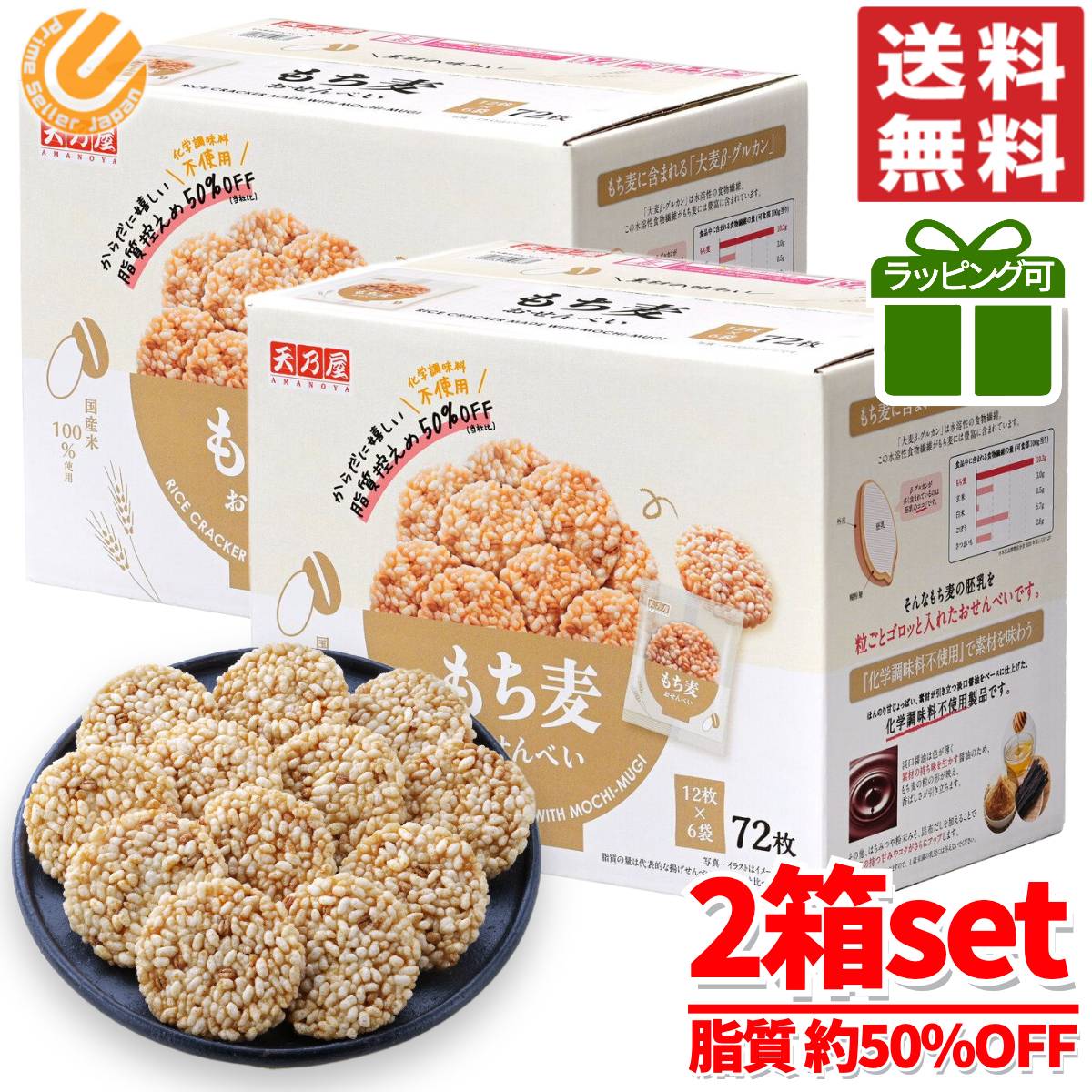 楽天市場】チロルチョコ きなこもち 100個（50個×2）大容量