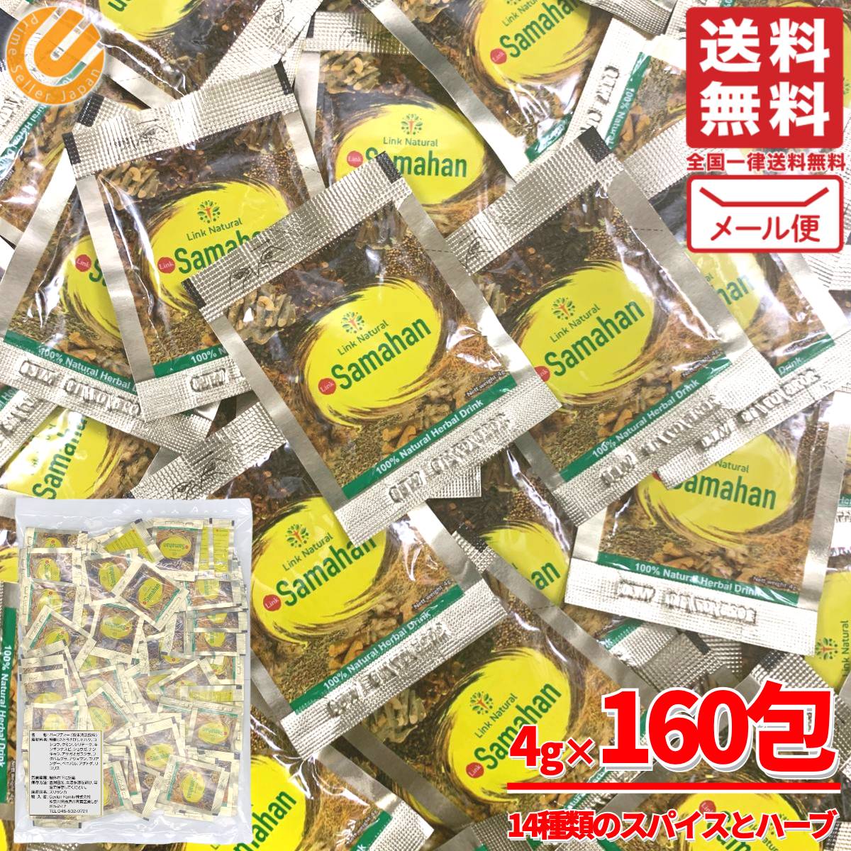 楽天市場】【大容量】リンクナチュラル サマハン ハーブティー