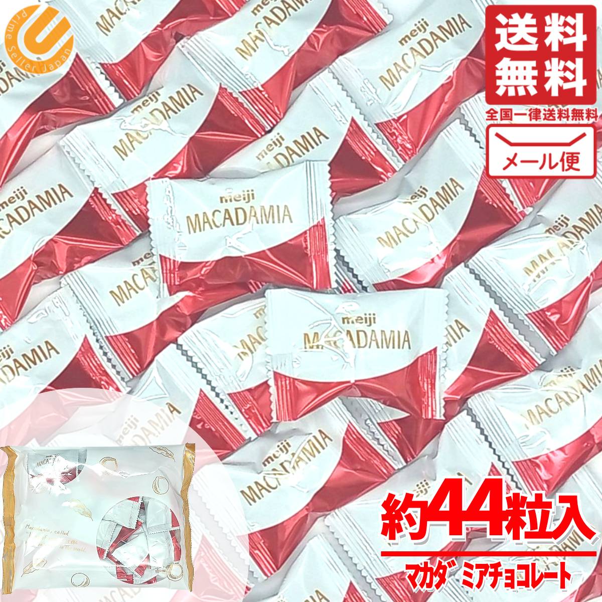 楽天市場】マカダミアナッツチョコ 明治 標準88粒 ( 標準22粒 × 4袋