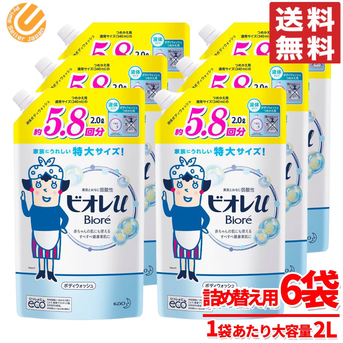 【楽天市場】ビオレu ボディソープ 詰め替え 大容量 2L × 6袋 コストコ 通販 送料無料：PrimeSellerJapan 楽天市場店