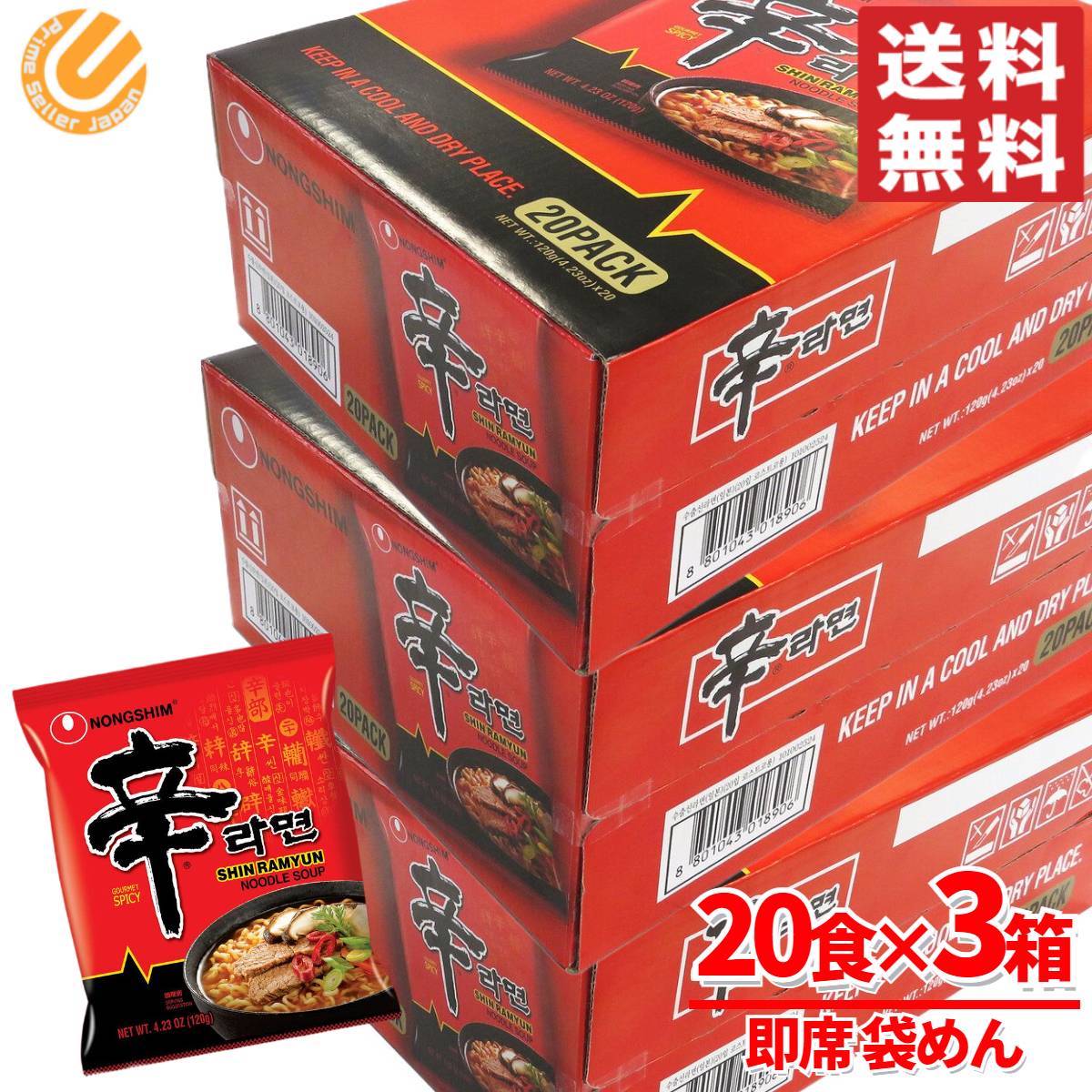 辛ラーメン20袋入（3箱） 農心 辛ラーメン 20袋入 | Costco Japan