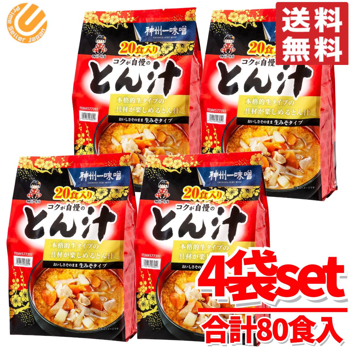 楽天市場】≪20食入≫【神州一味噌】とん汁 コクが自慢のとん汁