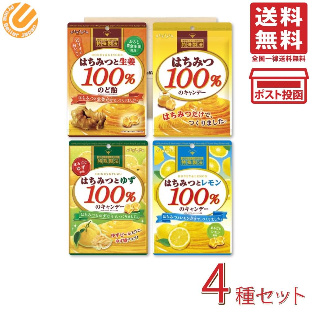 楽天市場】扇雀飴本舗 はちみつとゆず100％のキャンデー 4袋
